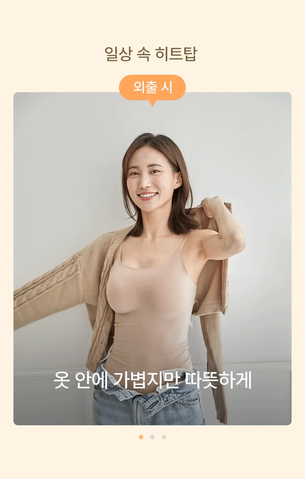 [발열내의] 감탄브라 히트탑 - 스트랩 1&1 set (일체형) 상세페이지 13